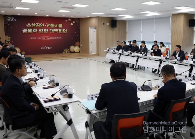 전통시장 경쟁력 강화 대책회의