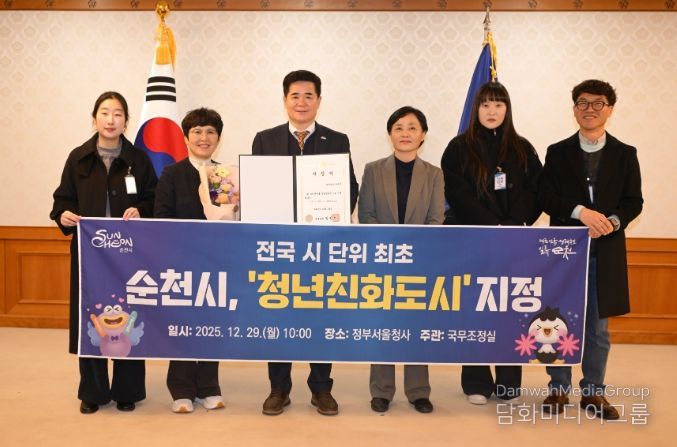 청년친화도시에 순천시 선정