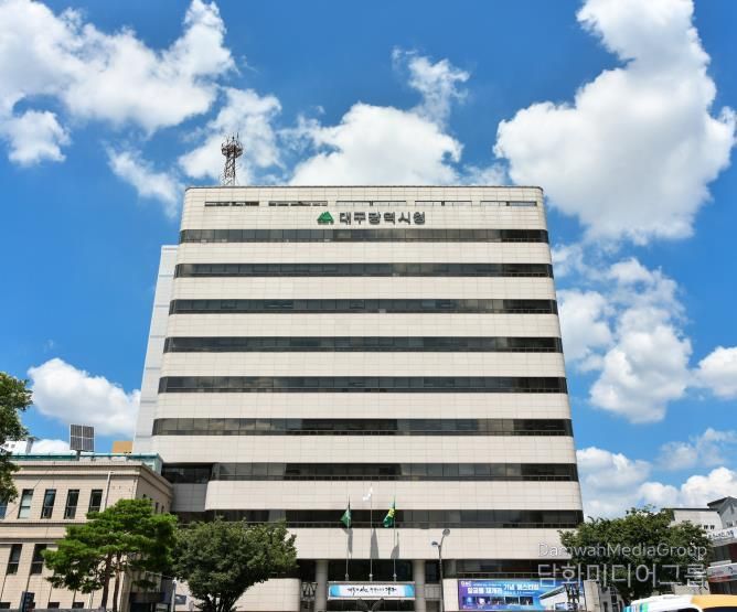 대구시청