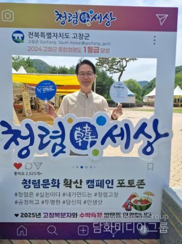 청렴문화 확산 캠페인.