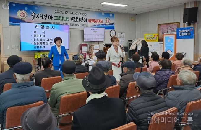 강진군 강진읍노인회가 24일 송년행사를 성대하게 마무리했다.