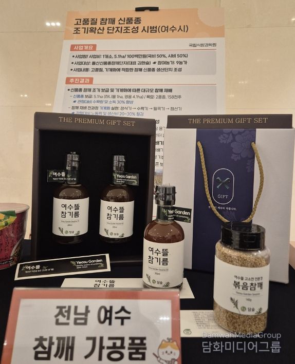 돌산 신품종 참깨 단지, 가공·유통 연계로 지역특화작물 도약