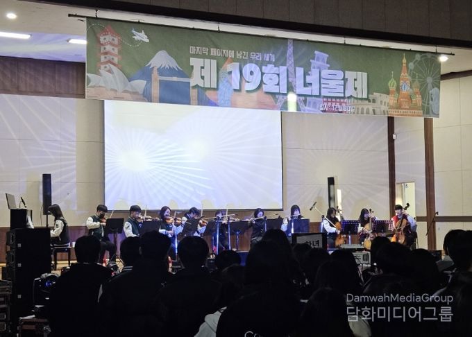 2025년 동두천외국어고등학교 학생자치축제 ‘너울제’ 성황리 개최