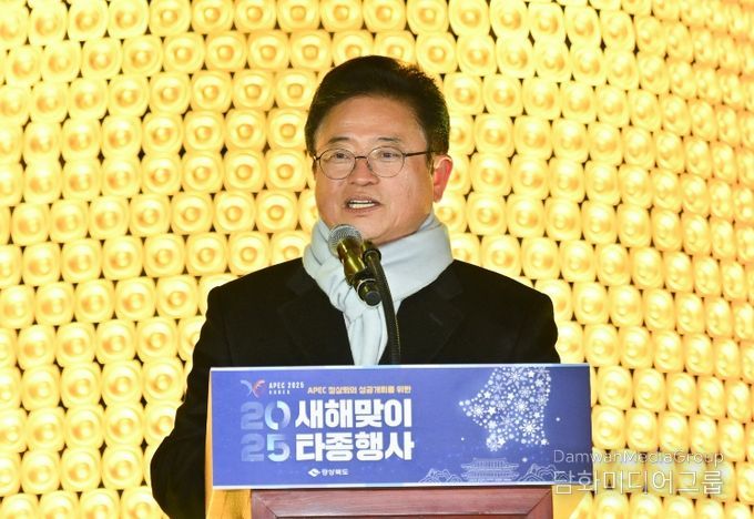 경북도, 새해 첫 울림으로 병오년 대도약 선언