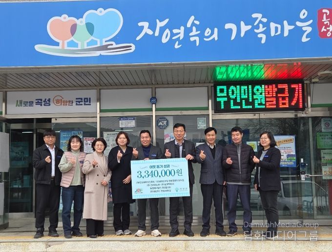 곡성군 입면 소재 기업들이 취약계층을 위한 기부를 하고 있다.