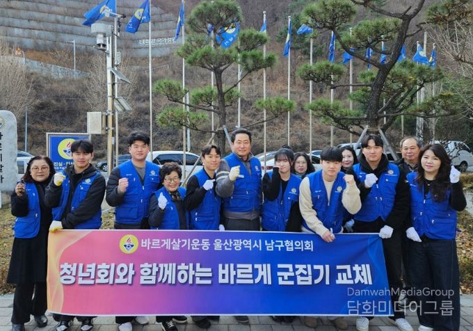 울산 남구 OK생활민원기동대, 하반기 주거환경개선