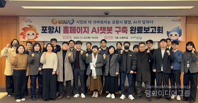 포항시, ‘사람처럼 대화하는’ 생성형 AI 챗봇 도입