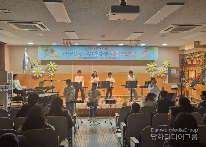 「2025 화성 거점형 늘봄센터 성장페스티벌」 개최