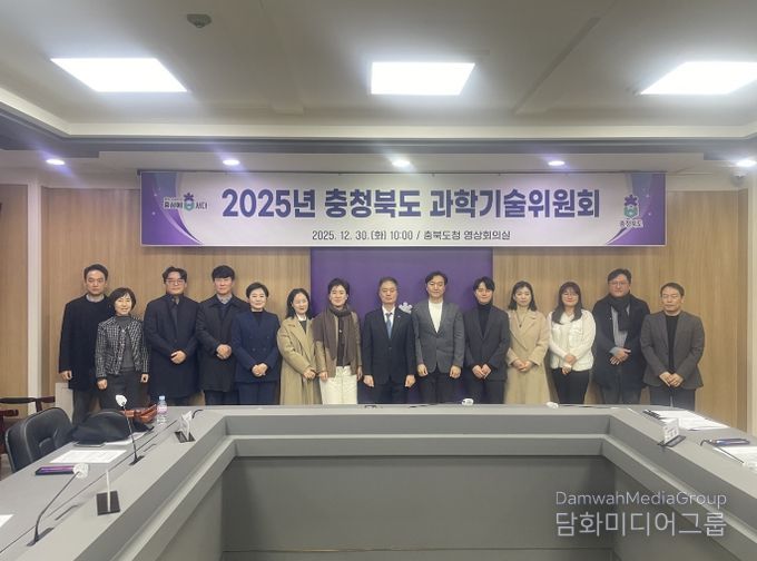 충북도, 2025년 충청북도 과학기술위원회