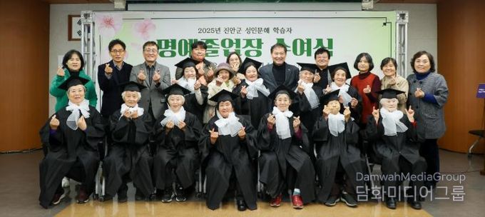 진안군, 성인문해 학습자 명예졸업장 수여식 개최