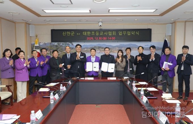 신안군과 대한초등교사협회는 교육·관광 연계 업무협약을 체결했다.