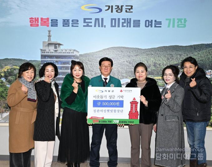 정관여성햇빛합창단, 기장군에 이웃돕기 성금 50만원 기탁