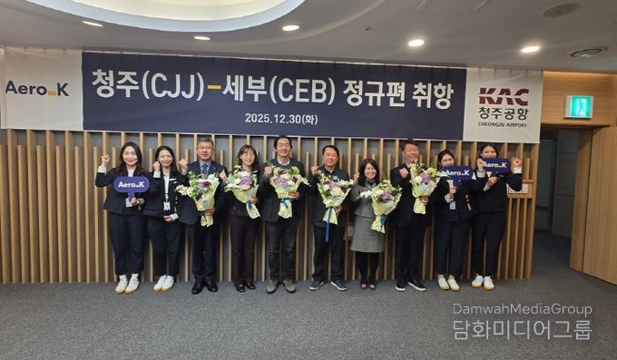 에어로케이항공, 청주~세부 정기편 신규 취항