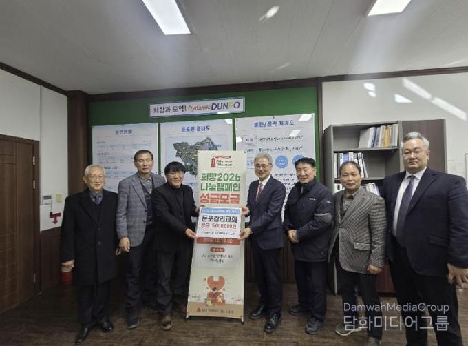 둔포감리교회 기부금 전달