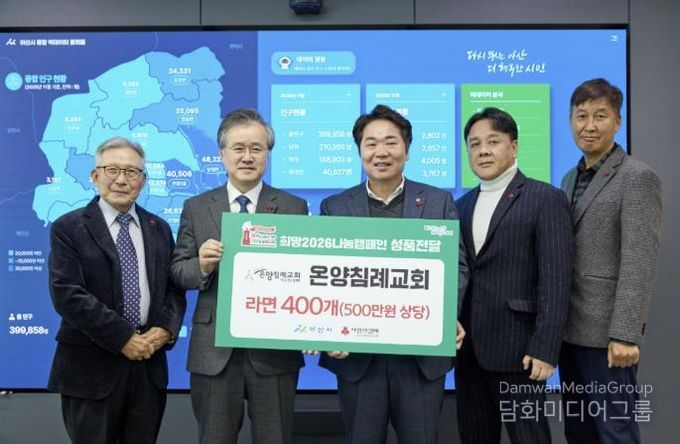 온양침례교회 관계자들이 라면 400박스 후원 후 기념촬영을 하고 있다.