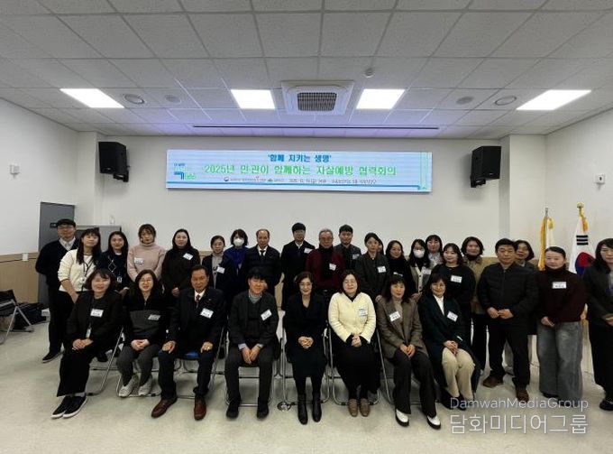 지난 12월 19일 수유보건지소에서 열린 「함께 지키는 생명-2025년 민관이 함께하는 자살예방 협력회의」에 참석한 관계자들이 기념촬영을 하고 있다.