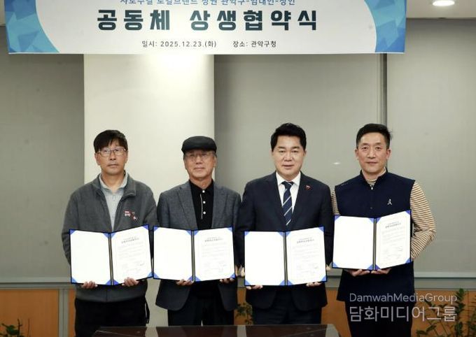 임대인, 상인 대표와 샤로수길 로컬브랜드 상권 공동체 상생협약을 체결한 박준희 관악구청장(오른쪽 두 번째)