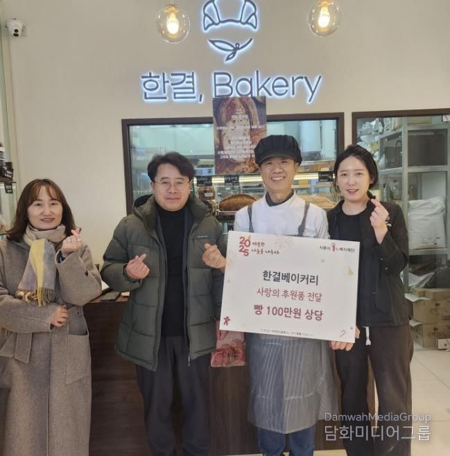 한결베이커리, 시흥시 능곡동에 '사랑의 빵' 100만 원 상당 후원