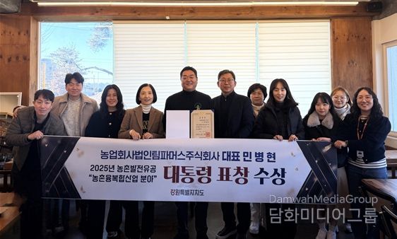 민병현 대표, 2025 농촌발전유공 대통령 표창 수상