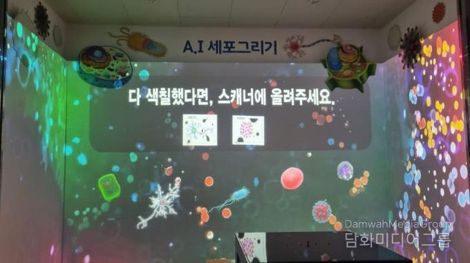 부산창의융합교육원, 과학해양전시관 생명과학실 새 단장_붙임1(AI세포그리기)