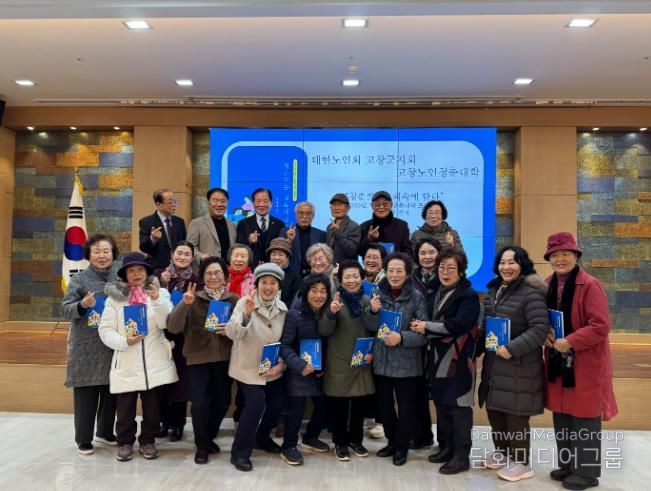 고창노인청춘대학, 어르신 삶의 기록지 “청춘의 꿈, 책 속에 담다” 발간