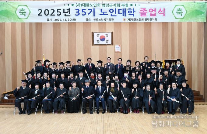 단체 기념 촬영