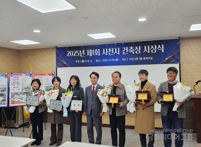 사천시, ‘2025년 제1회 건축상’ 대상