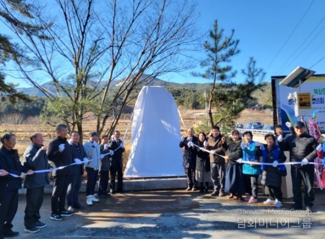 거창군 북상면 바르게살기협의회, 표지석 제막식 개최