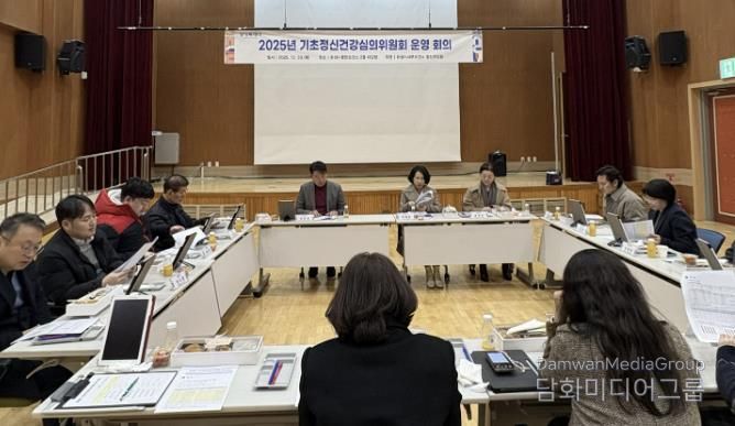 화성특례시가 30일 기초정신건강심의위원회 운영회의를 개최했다