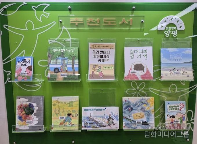 지평도서관 책 추천 서비스