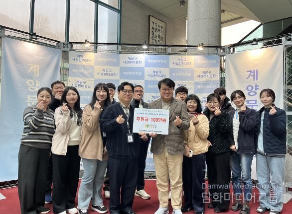 계양구시설관리공단, 청소년 일시 쉼터와 협약 체결 및 후원금 전달