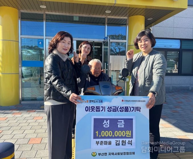 장흥 부산면, ‘희망2026 나눔캠페인’ 기부릴레이