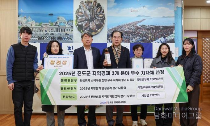 진도군, 민생회복 소비쿠폰 등 지역경제 3개 분야 평가 ‘우수’