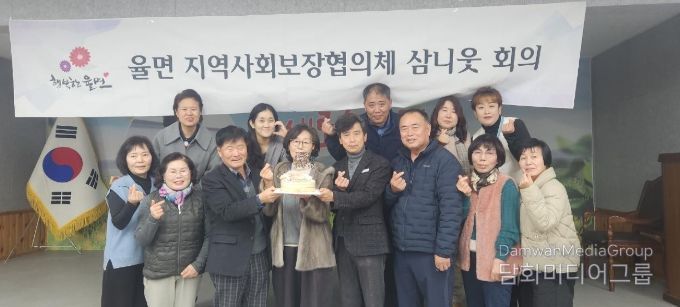 율면, 제6회 지역사회보장협의체 회의 개최