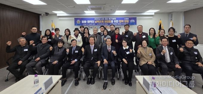 민주평통 구리시협의회, 2025년 4분기 정기 회의 개최