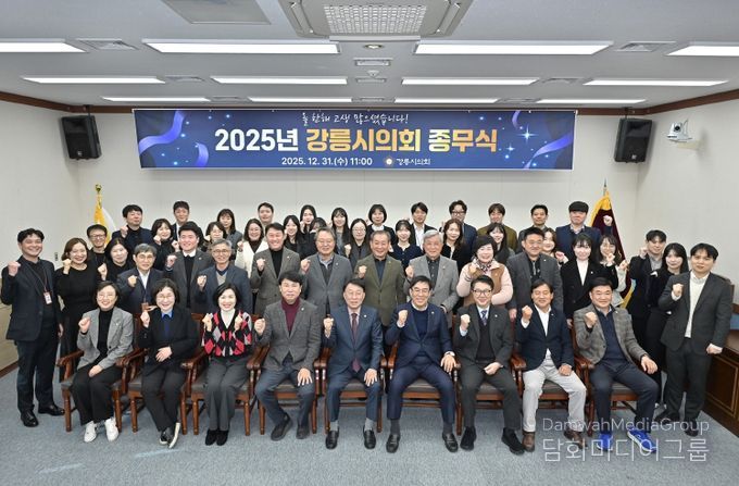 2025년 종무식