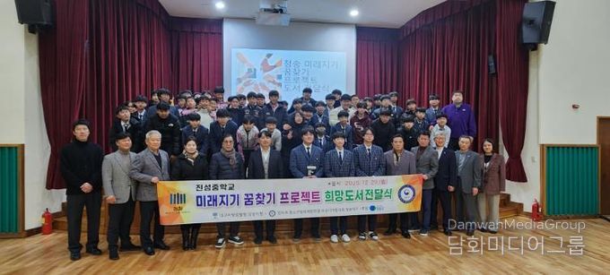 청송 관내 중학생『미래지기 꿈찾기 프로젝트 희망 도서 전달』