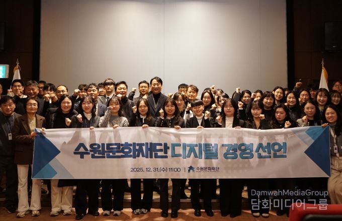 디지털 경영 선포식