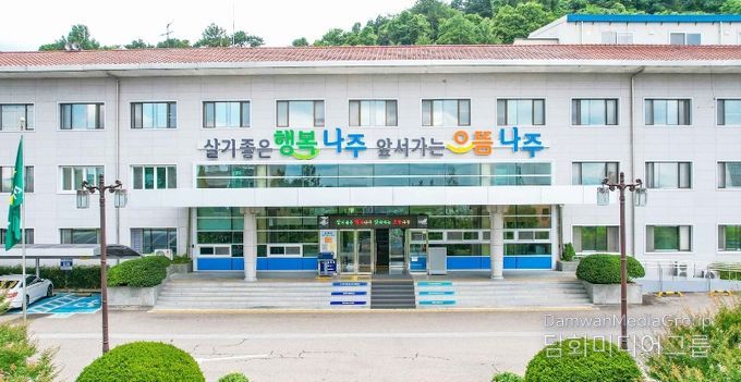 나주시청 전경.