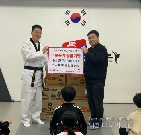 하남시 미사2동 한국체대중앙태권도 원생들, 미사2동에 라면 500개 기부로 따뜻한 이웃사랑 실천