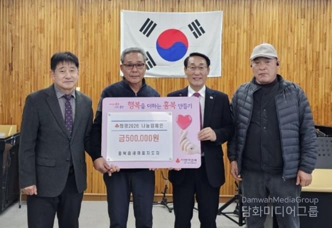 홍성군 홍북읍 새마을지도자회·부녀회, 떡국으로 전하는 마음