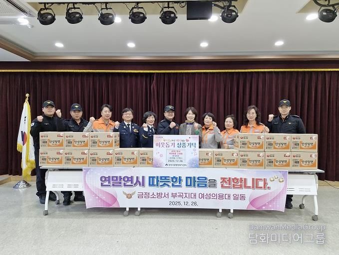 부산 금정소방서 부곡지대 여성의용소방대 장전1·2동‘사랑의 손길 나눔 행사’라면 전달