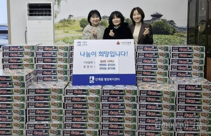 한전CSC 경기지사와 경기지회, 수원시 팔달구 인계동에 컵라면 기탁해