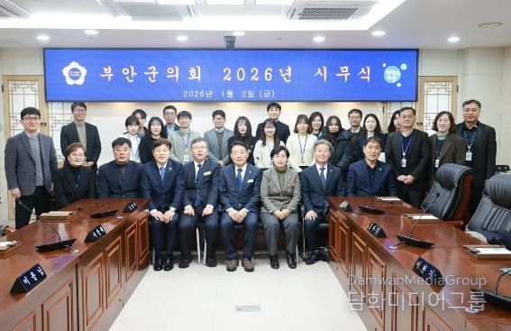 부안군의회, 2026년 시무식 병오년 새해 의정활동 시작