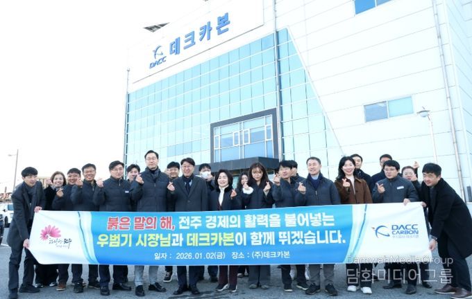 ㈜데크카본을 방문한 우범기 전주시장