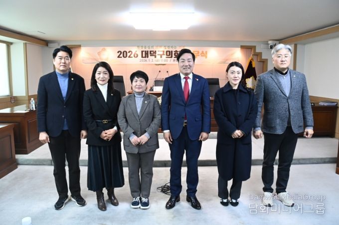 2026 대덕구의회 시무식