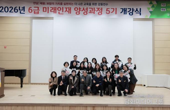 교육연수원, ‘6급 미래인재 양성과정 5기’ 개강 6개월간의 대장정 돌입
