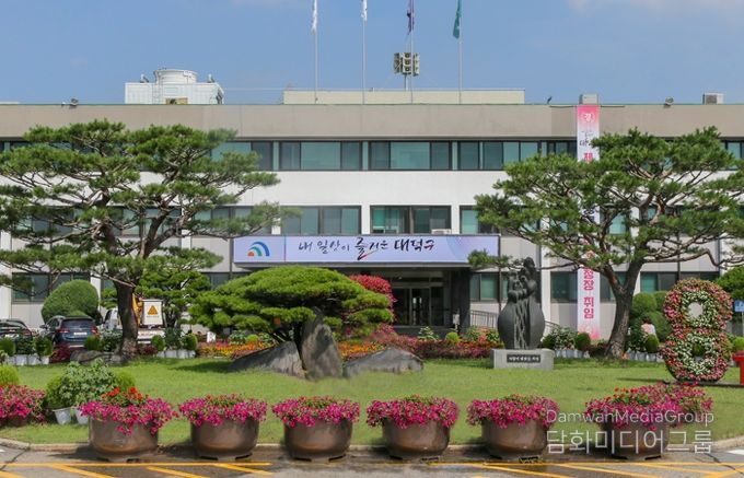 대덕구청사 전경