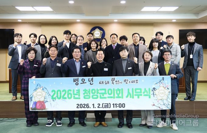 청양군의회, “군민의 목소리를 대변하는 일 잘하는 의회가 될 것”