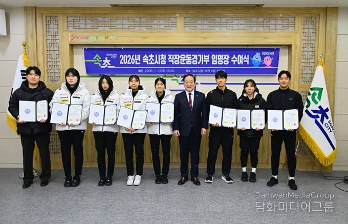 속초시청 직장운동경기부, 신규 단원 8명 임명장 수여